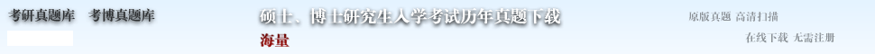 考博信息网